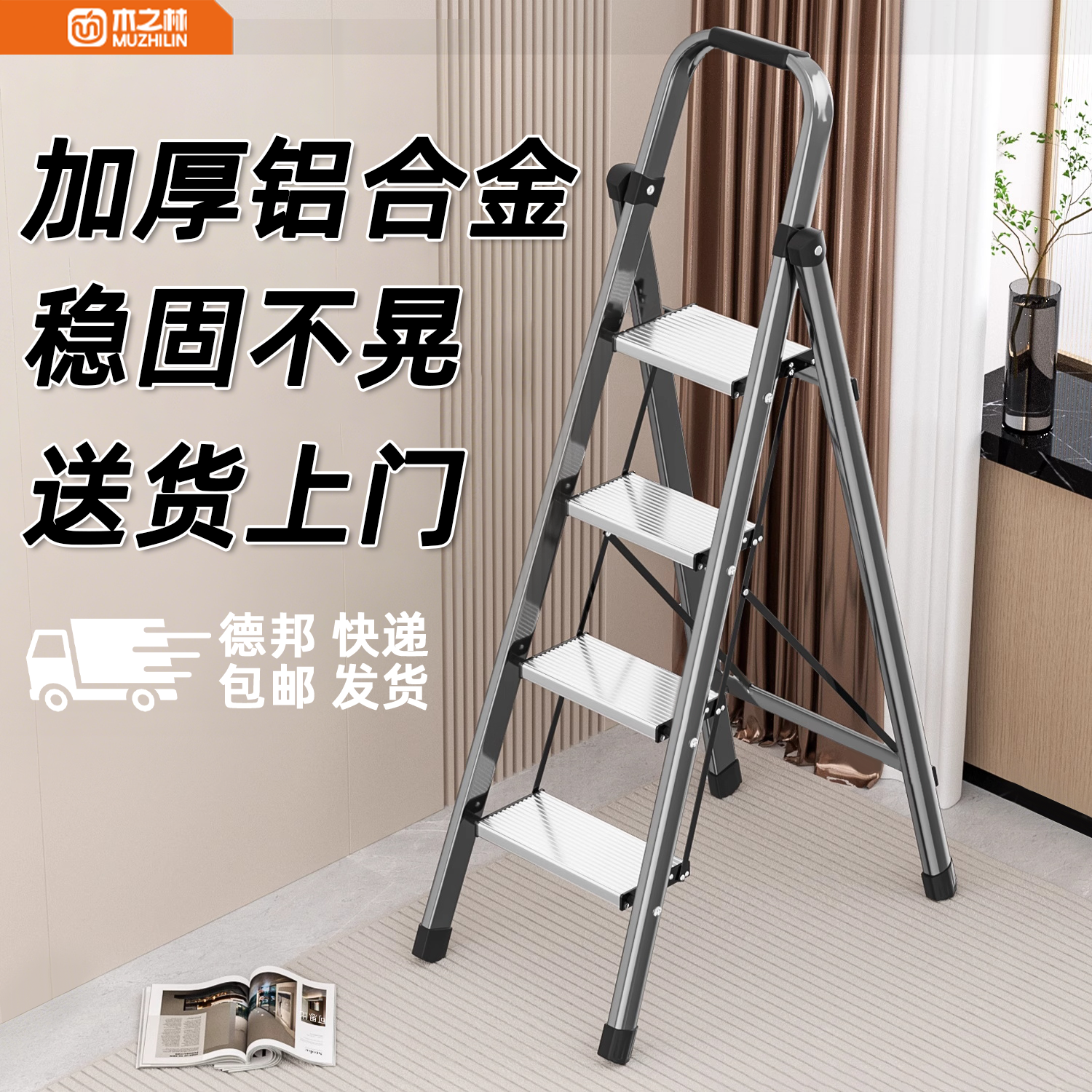 梯子家用稳固不晃铝合金人字梯