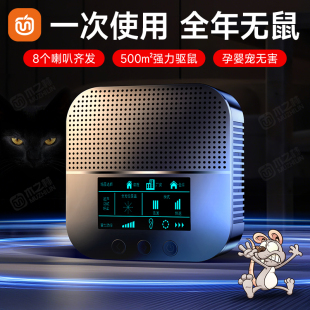 驱鼠神器2025新款 老鼠克星超声波大功率驱赶器家用电子猫捕鼠灭鼠