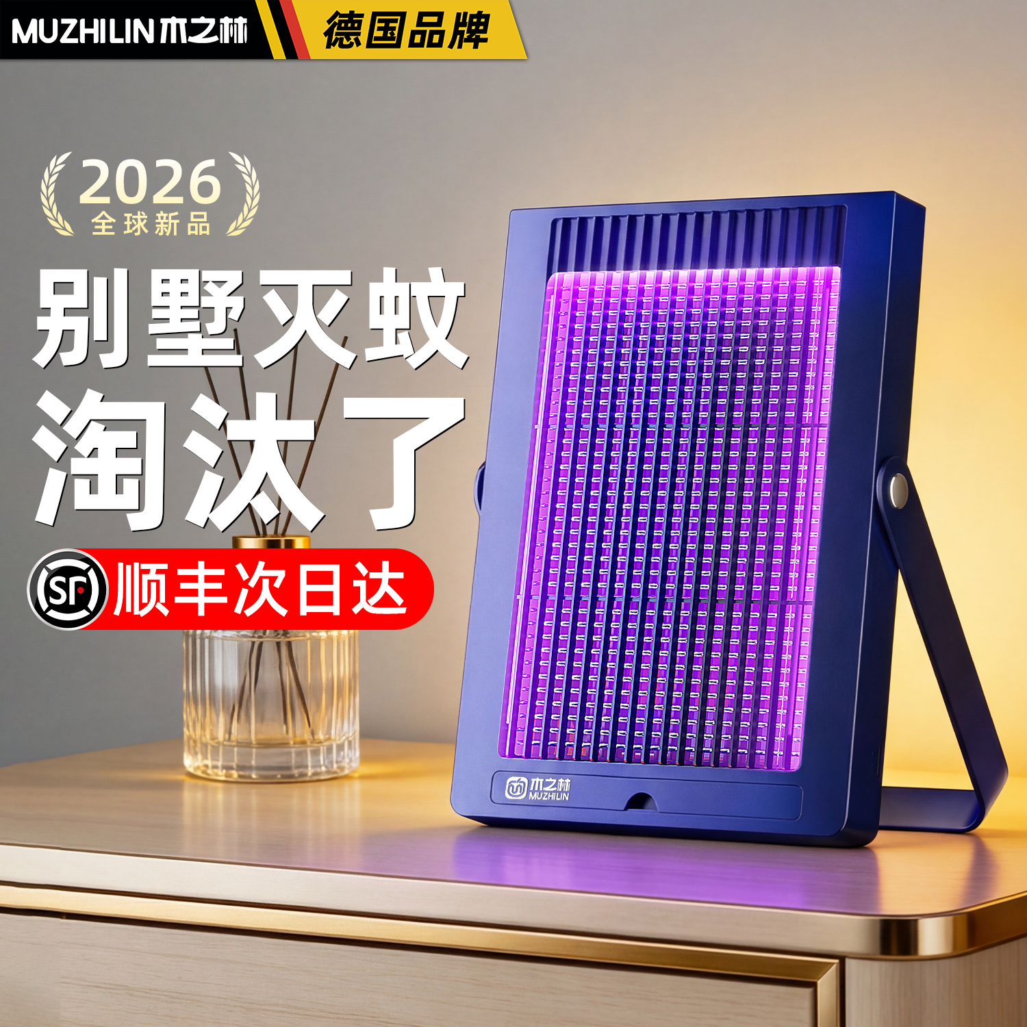 德国灭蚊灯家用2026新款室内孕妇婴儿可用吸诱捕消灭全自动杀蝇虫卧室插电新型智能充电式超强力蚊子驱赶神器
