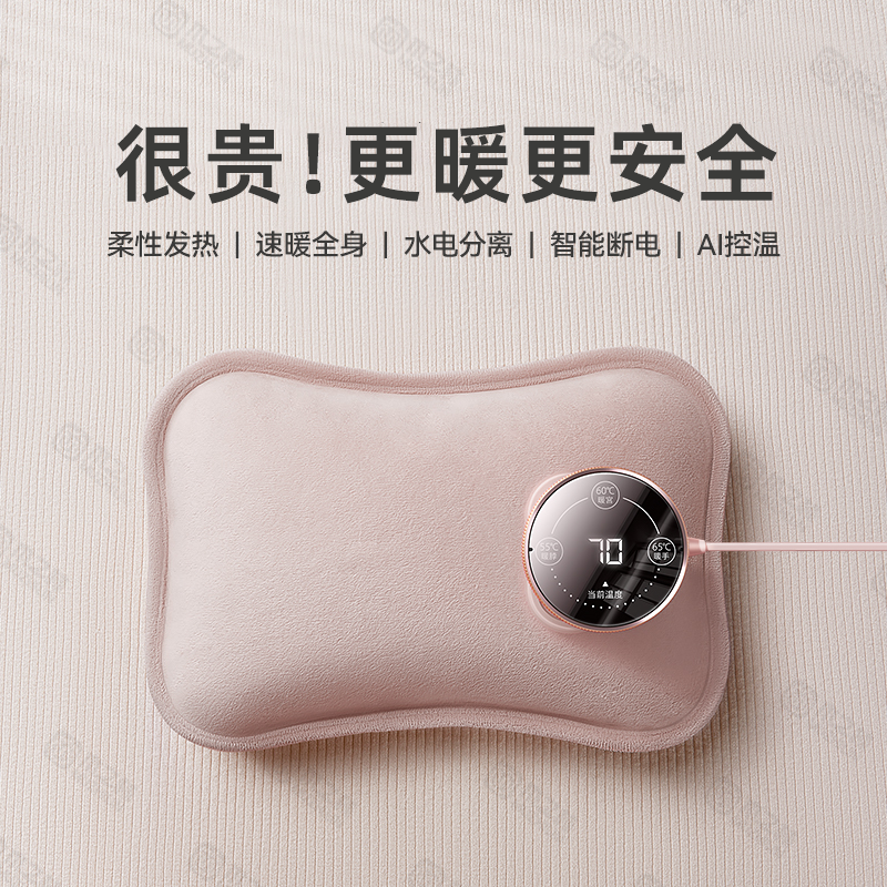 可调温度热水袋】70°C暖到冒汗