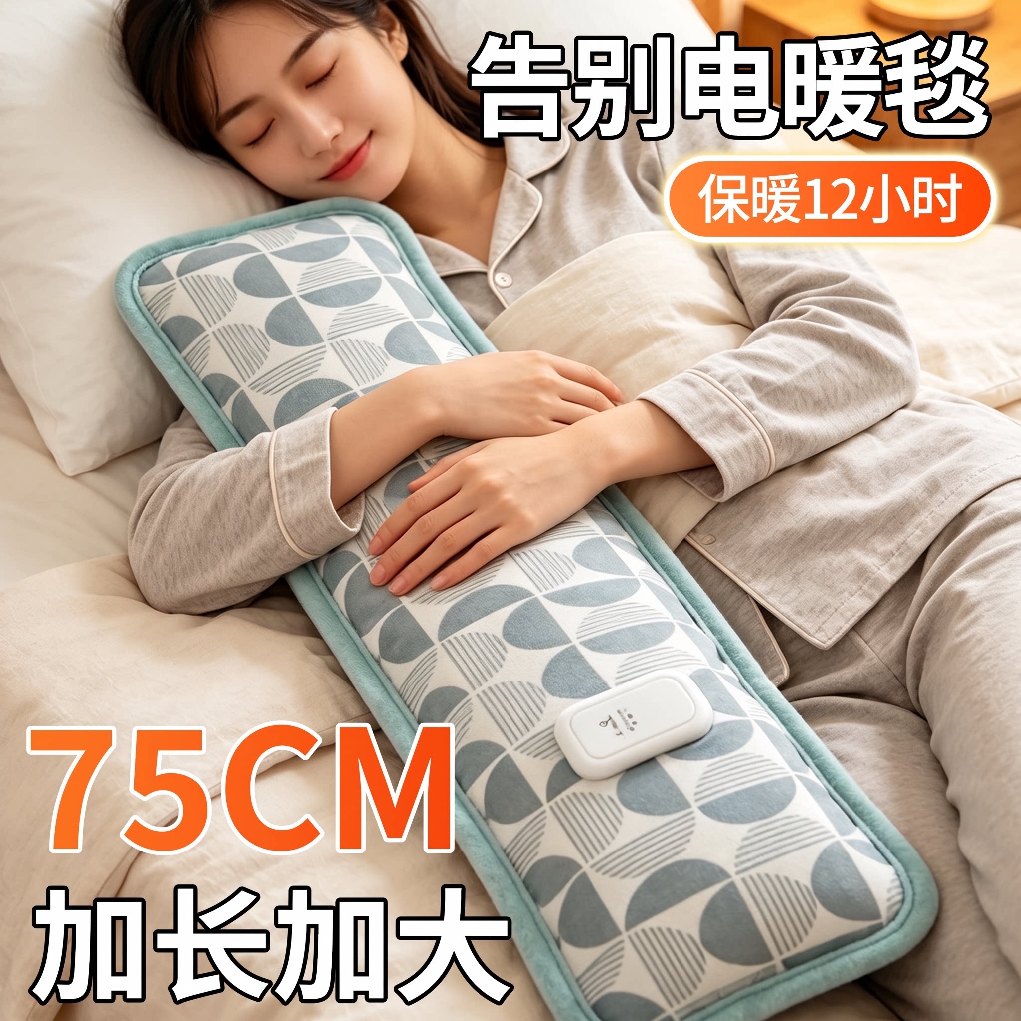 热水袋女生用充电长条暖水袋热敷暖肚子痛经暖宝宝国标防爆3c认证