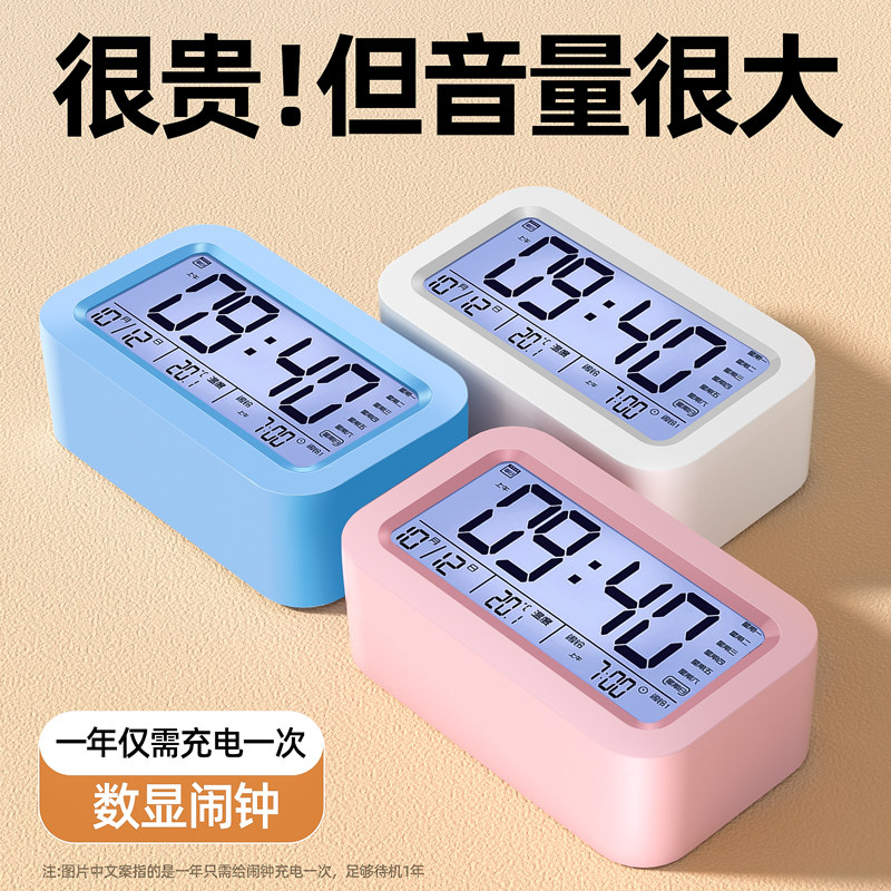超大音量!闹钟学生起床神器图片