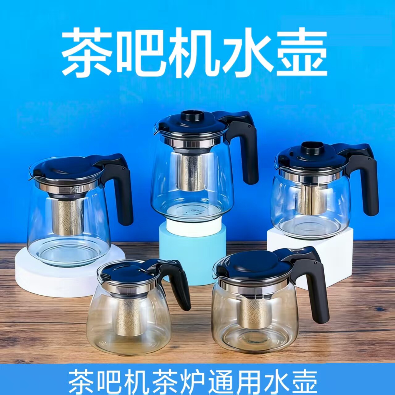 304适配荣事达茶吧机单养生保温玻璃泡茶壶夏新飞加厚防爆耐高温