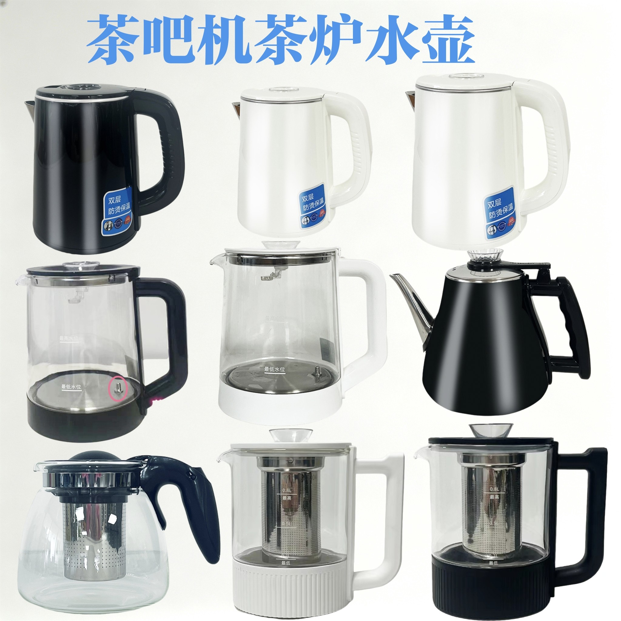 美菱茶吧机配件烧水壶玻璃保温泡茶壶贝尔斯盾JMEY浩立德米妃克斯