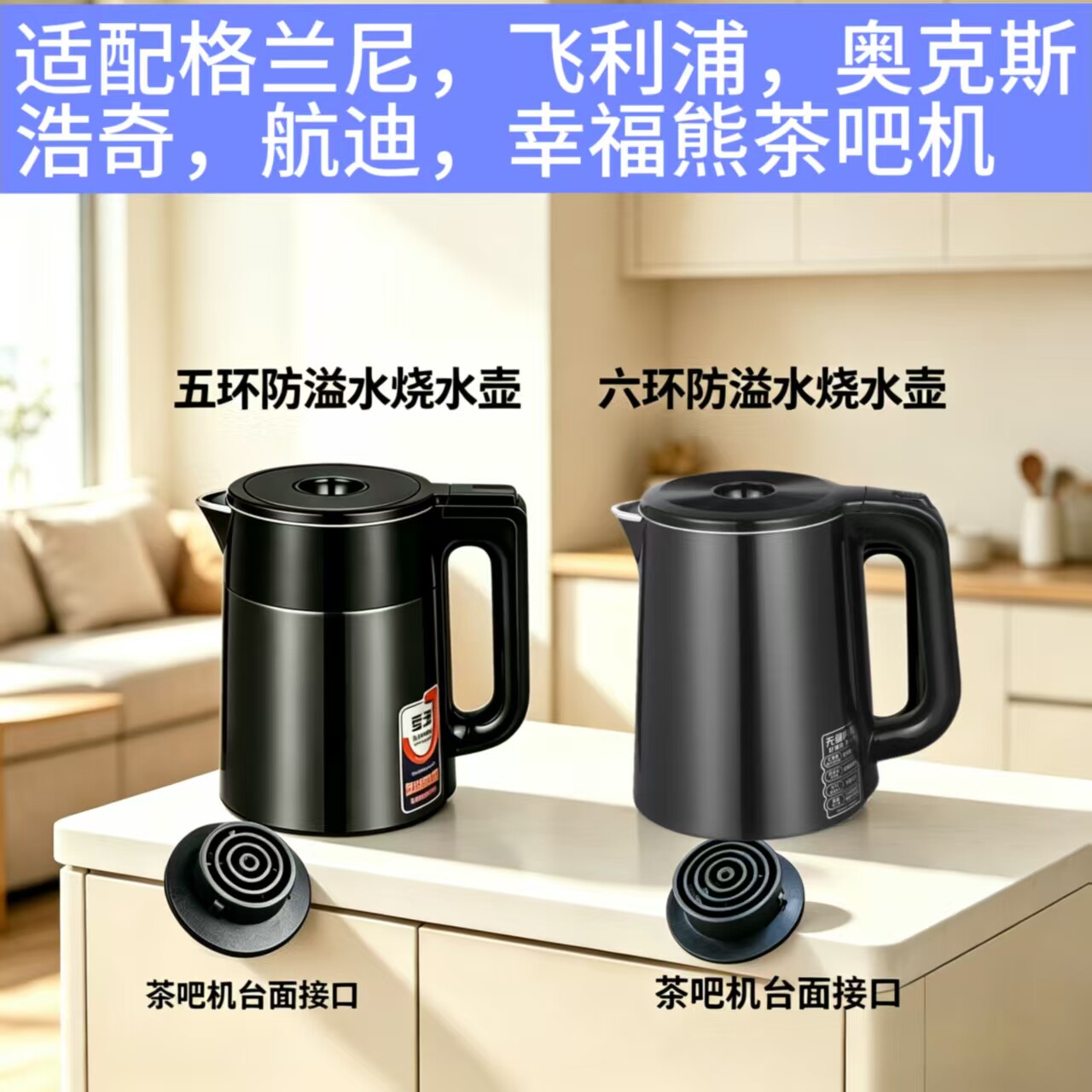 适配格兰尼飞利浦奥克斯航迪专用茶吧机烧水壶304不锈钢配件单壶