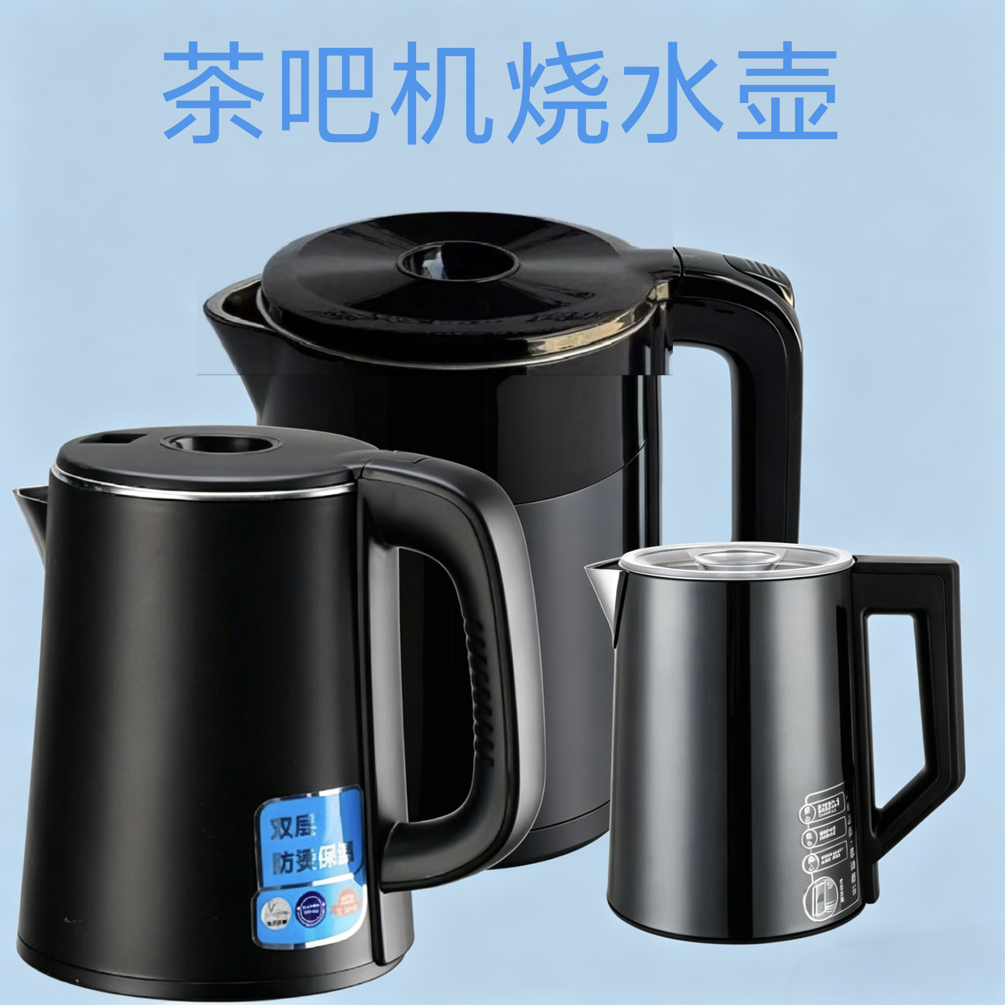扬子茶吧机饮水机配件单防溢防干烧水壶安吉航迪康金正司迈特美凌