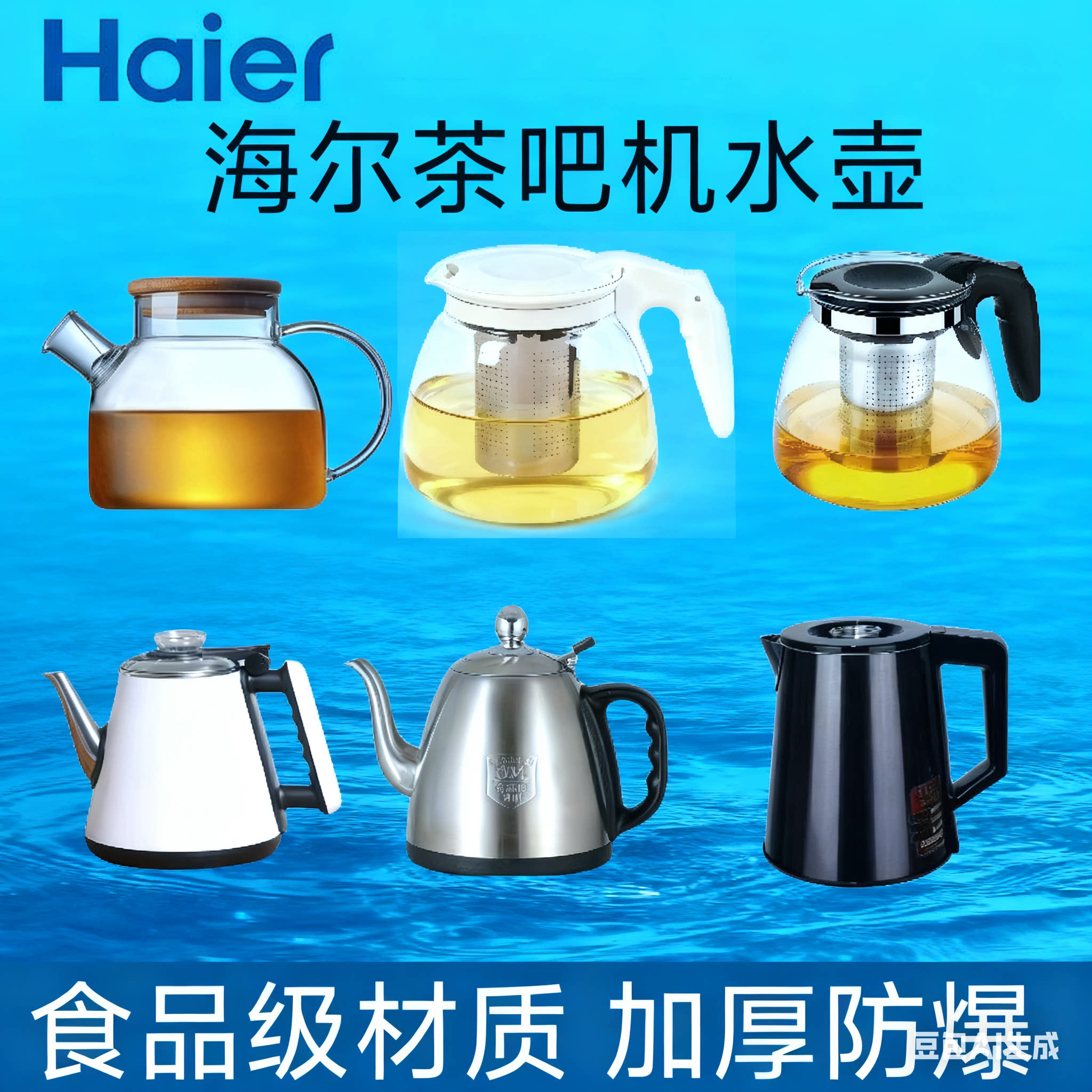 304适配海尔茶吧机饮水机配件单玻璃保温泡茶壶烧水壶耦合器水泵图片