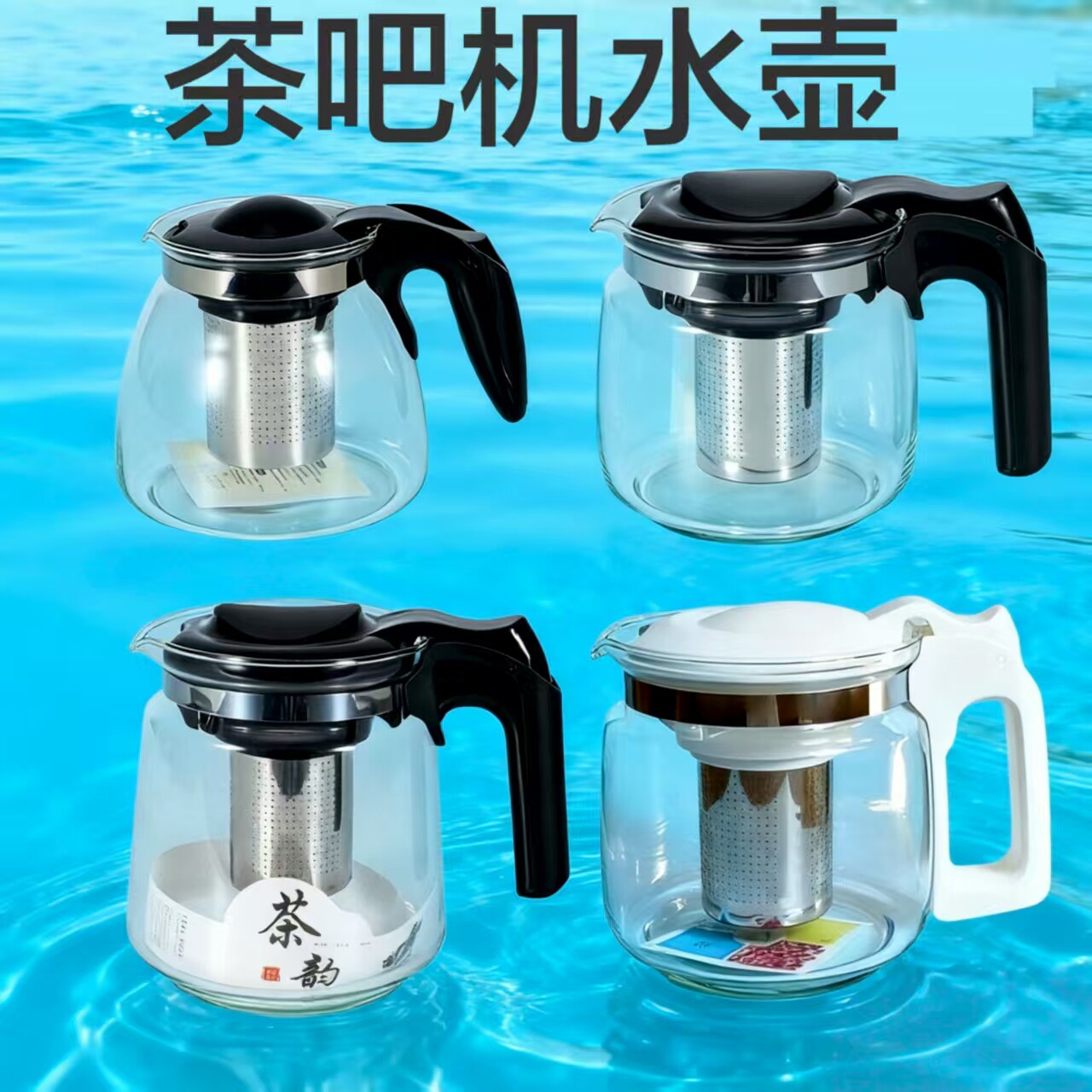 304适配康佳茶吧机单玻璃保温水壶沁原园航迪茶壶加厚防爆耐高温