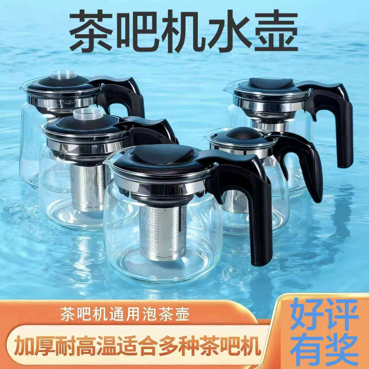 适配美菱茶吧机通用保温玻璃水壶泡茶养生壶FilterMan食品级防爆