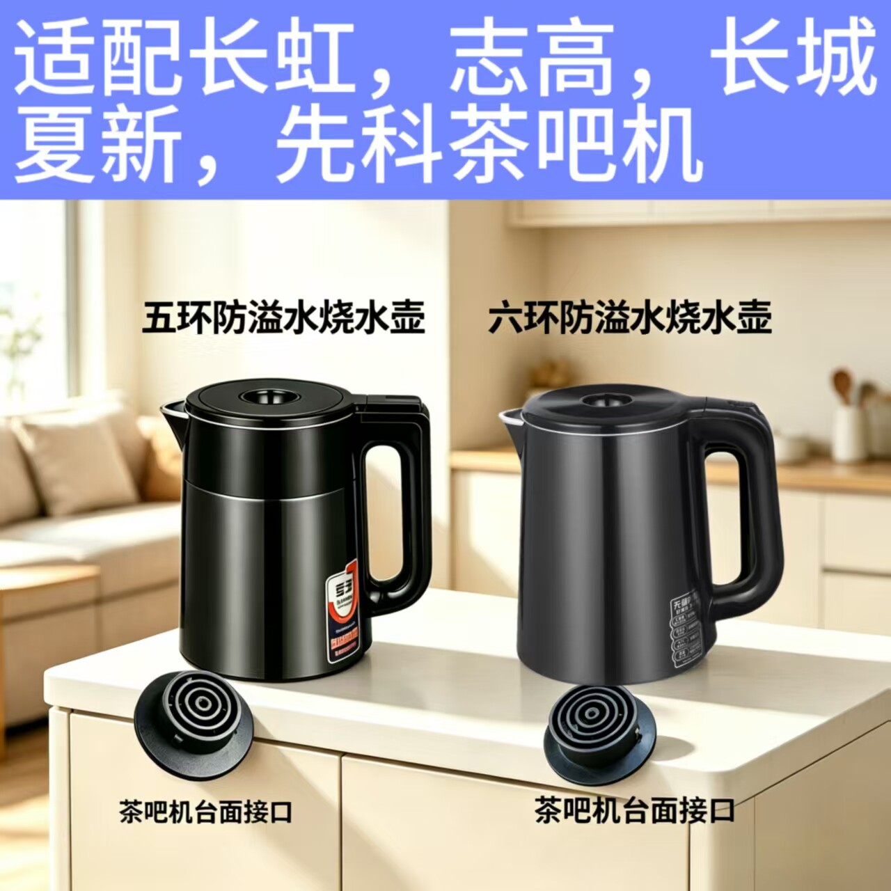 适配长虹志高长城夏新先科专用茶吧机烧水壶304不锈钢配件单壶