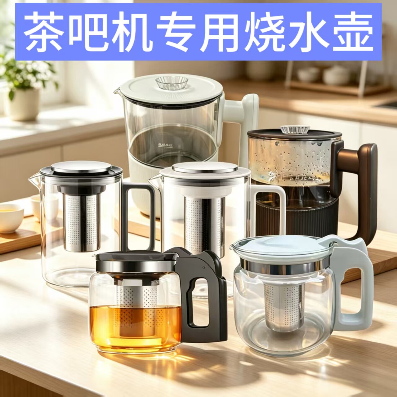 茶吧机烧水壶保温壶玻璃水壶泡茶壶加热金正海尔美菱志高通用水壶