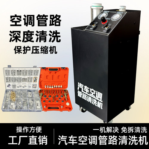 汽车空调管道循环清洗机脉冲式