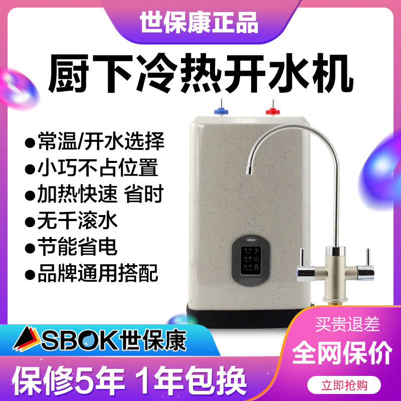 世保康小厨宝步进式加热