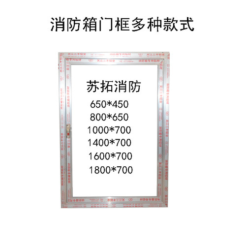 消防箱 消火栓箱门框 铝合金门框 消防栓箱门 铝门框支持定做