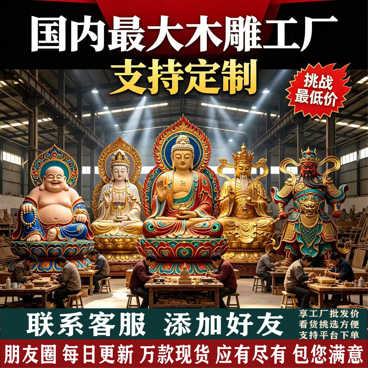 寺庙供奉宗教木雕雕刻定做订制来料加工佛像神像菩萨关公彩绘摆件 - 实物图