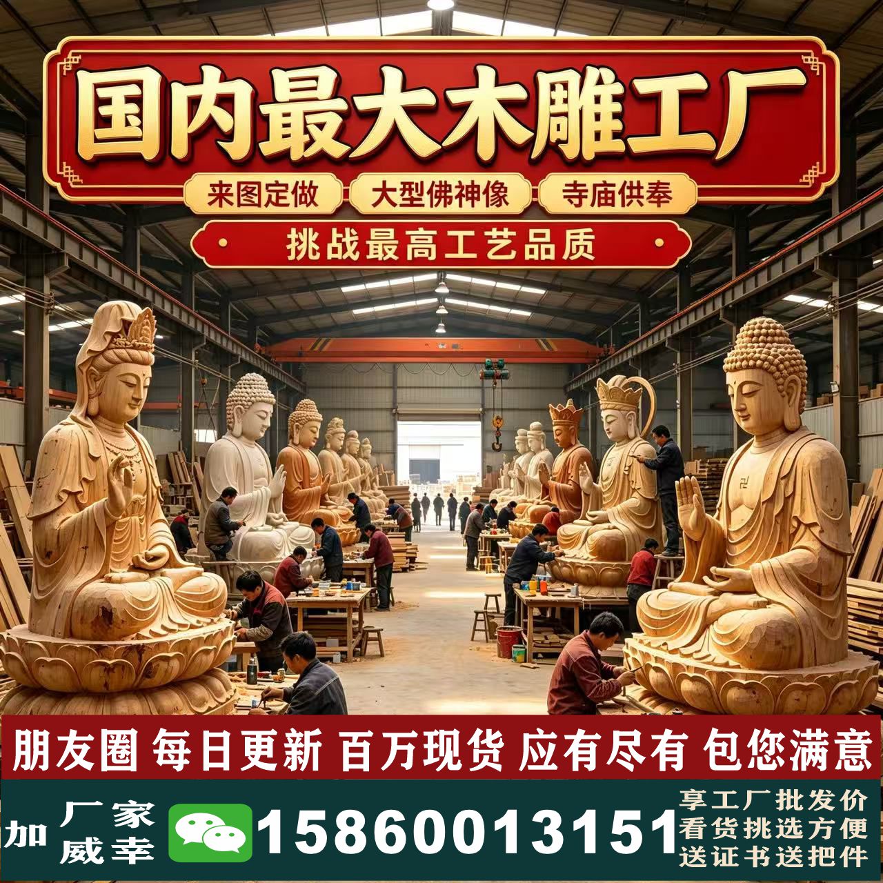 木雕刻定做妈祖玄天保生上帝广泽木雕