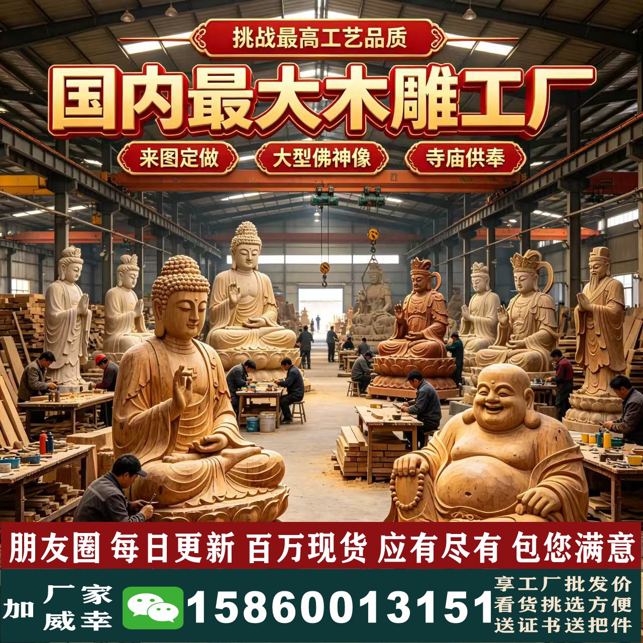 木雕刻定做阿弥陀佛文殊普贤菩萨木雕