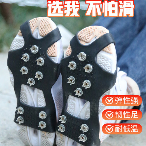 户外东北雪地防滑冰爪鞋套冬季鞋钉鞋底神器登山防摔下雪儿童冰抓
