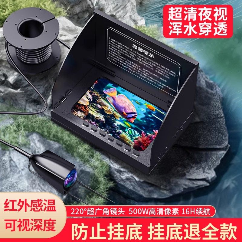 2026新款可视高清探鱼器水下摄像头钓鱼专用360度全景黑科技神器