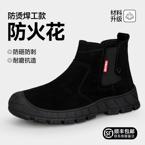 劳保鞋男款士防刺穿带钢板安全