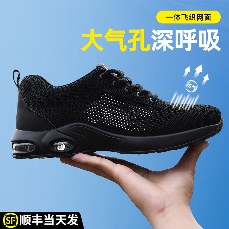 防砸防刺穿劳保鞋男安全轻便软底图片