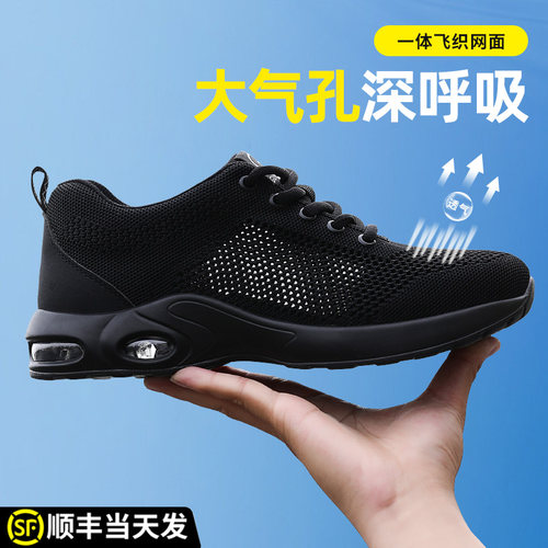 防砸防刺穿劳保鞋男安全轻便软底