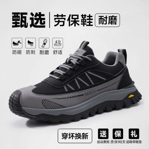 劳保鞋男款男士透气轻便防砸防刺穿耐磨新型安全工地工作电工绝缘