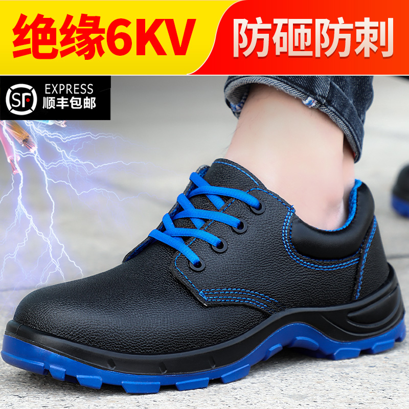 Giày bảo hiểm lao động cách điện nam điện 6kv chống mùi chống lại chống đâm xuyên thấu thoáng khí mùa hè xây dựng trang web cũ chiến tranh giày