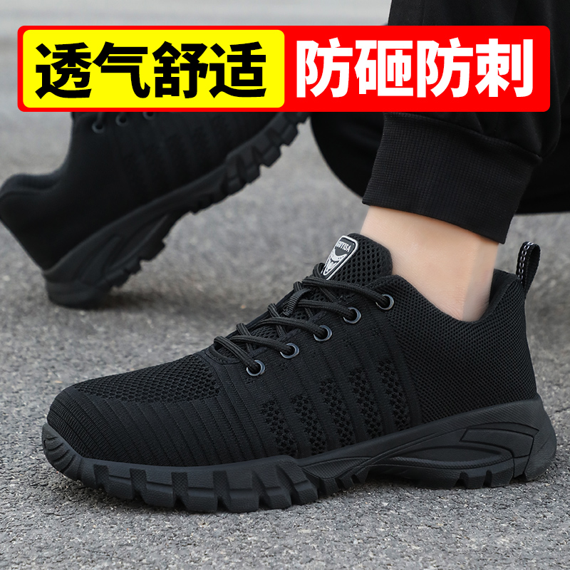 劳保鞋男款士秋冬季轻便防砸防刺钢头绝缘安全工作工地老保带钢板