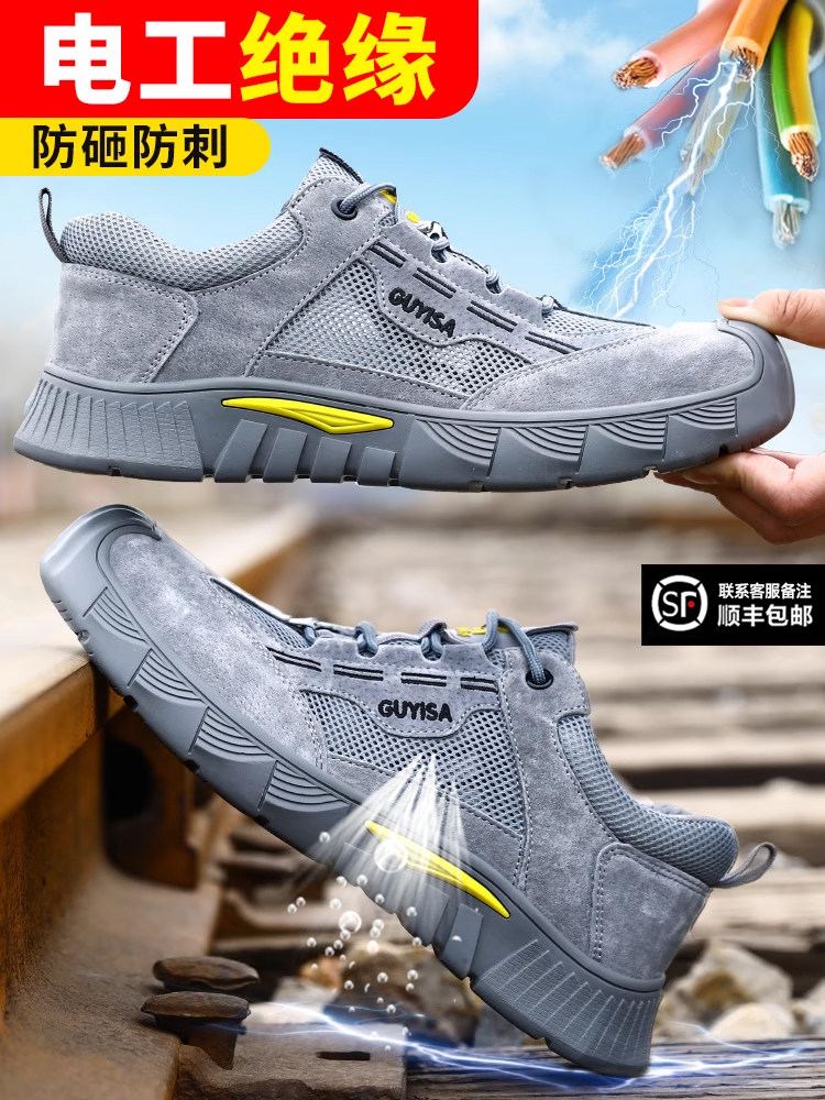 劳动保护鞋男电工绝缘10Kv施工现场安全作业防摔防穿刺钢趾夏季透