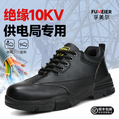 电工绝缘10KV电工专用防砸防刺穿