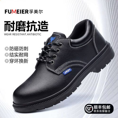 劳保鞋男款士防砸防刺穿钢头绝缘带钢板轻便安全工地工作久站不累