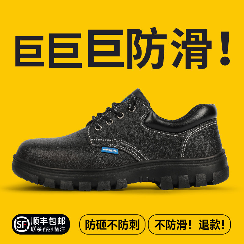孚美尔防水专业防滑劳保鞋图片