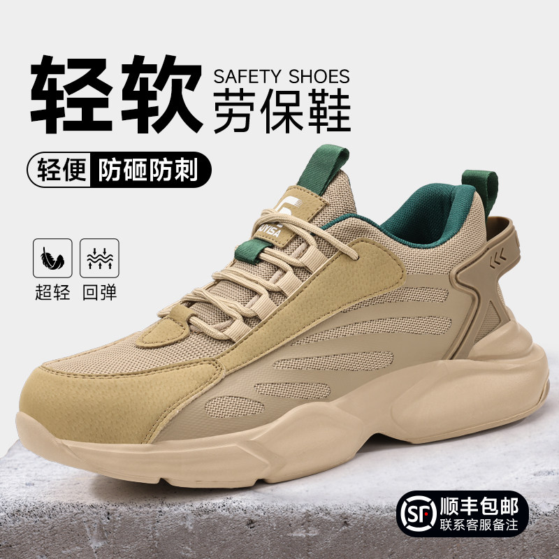 劳保鞋男款士轻便防砸防刺穿工作带钢板绝缘安全耐磨新型夏季透气