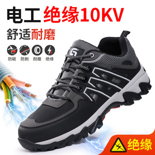 劳保鞋冬季男款男士防砸防刺穿电工绝缘10kv工作安全2025新款鞋子