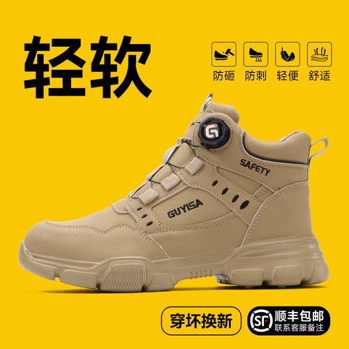 劳保鞋男款士防砸防刺穿轻便高帮