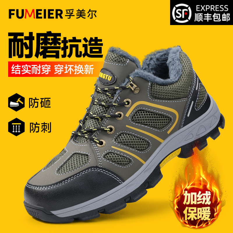 劳保鞋男款冬季加绒防砸防刺穿男士钢头钢板绝缘工地耐磨男鞋棉鞋