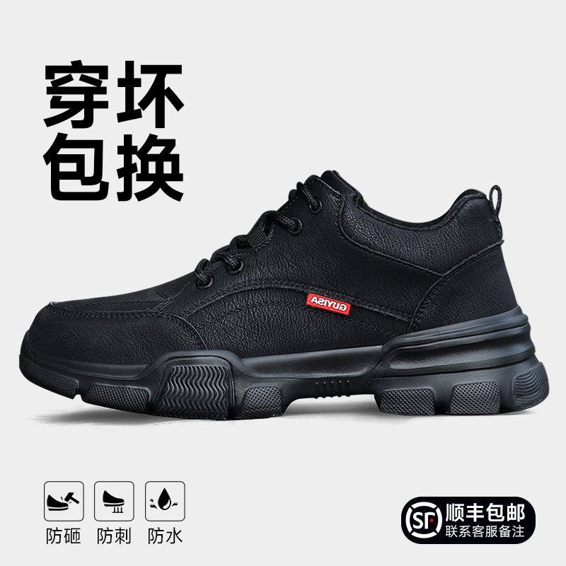 劳保鞋男款超轻防砸防刺穿