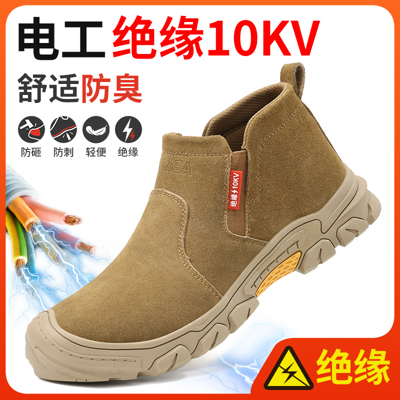劳保鞋电工绝缘10KV冬季加绒