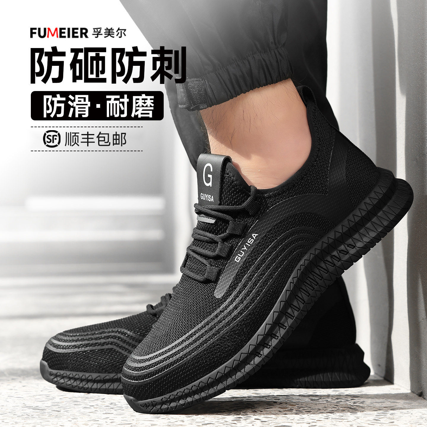 防滑劳保鞋男款士轻便工作防砸防刺穿绝缘耐磨新型安全夏季透气