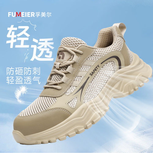 劳保鞋男防砸防刺穿轻便安全工作