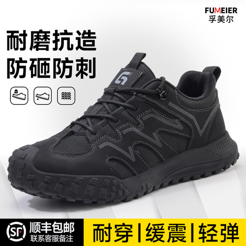 劳保鞋男款士防砸防刺穿绝缘轻便