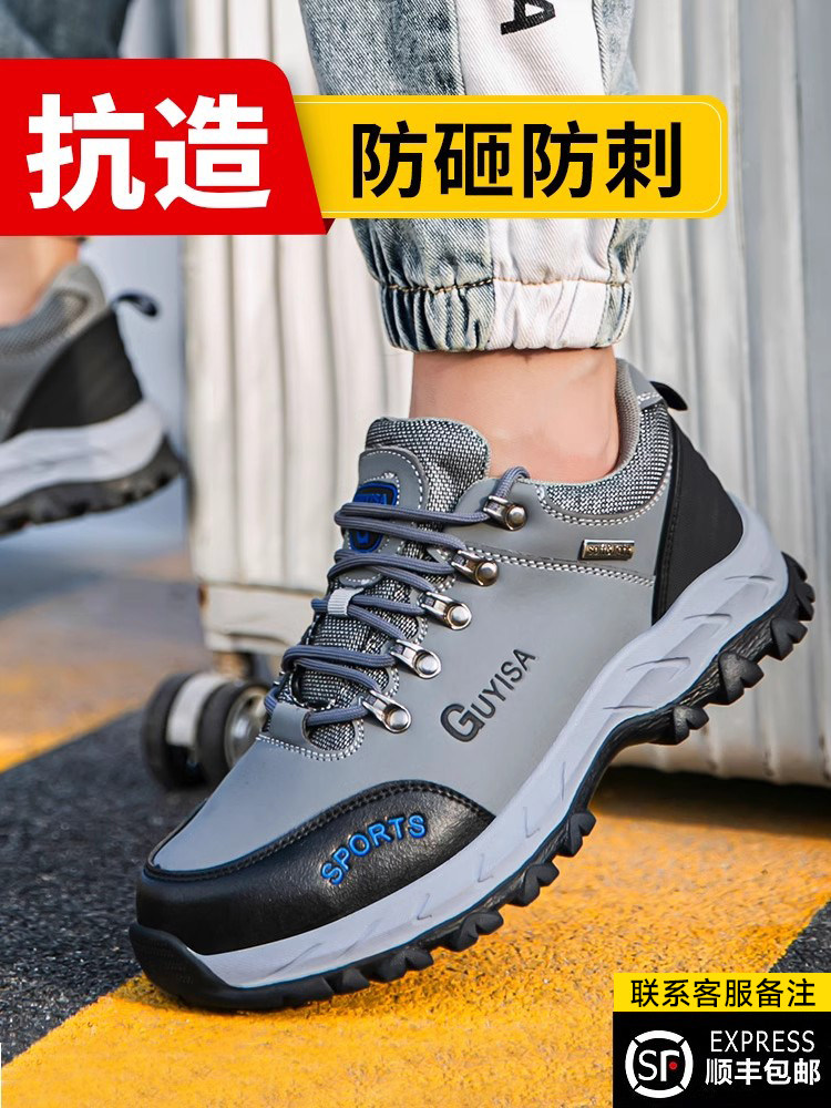 劳动保护鞋男钢头防粉碎防穿刺夏季绝缘轻质钢头安全透气钢板夏季