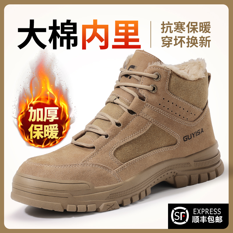 劳保鞋男款士冬季防砸防刺穿加绒老保钢头带钢板安全绝缘工地工作