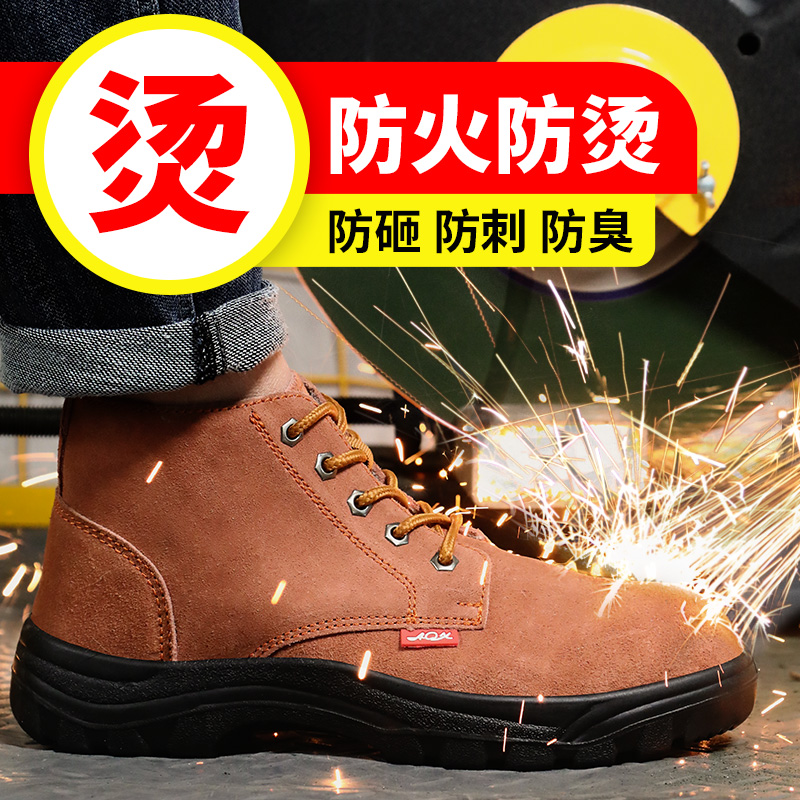 焊工劳保鞋男士工地m轻便防砸防刺穿男款工作鞋绝缘钢头带钢板老