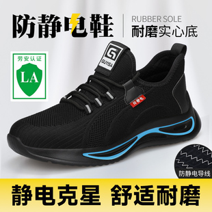 防砸防刺穿轻便带钢板轻便钢头工作耐磨男鞋 男士 男款 防静电劳保鞋