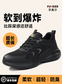 工地安全绝缘工作轻便2025新款 劳保鞋 防砸防刺穿冬季 男士 耐磨 男款