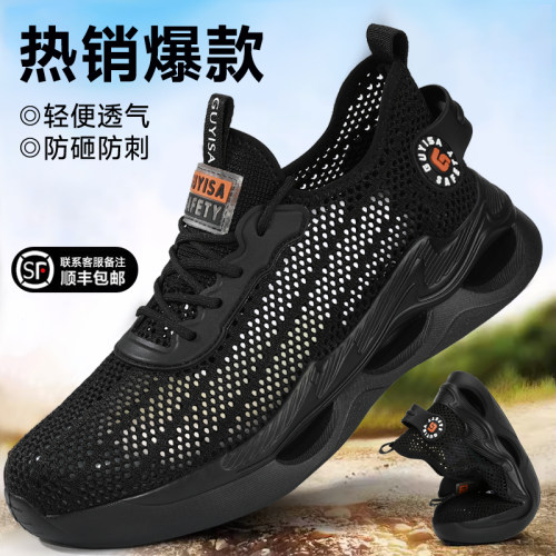 夏季透气劳保鞋防砸防刺男款新型