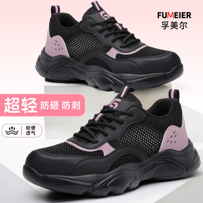 超轻超软防砸防刺穿劳保鞋图片