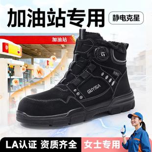 工地棉鞋 女士冬季 防砸防刺穿加绒加油站安全工作 男款 防静电劳保鞋